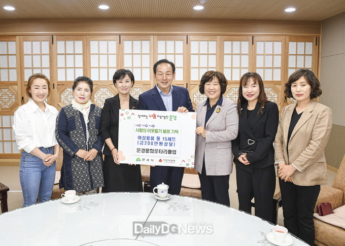 문경문희로타리클럽, 문경시에 여성용품 세트 등 물품 기부