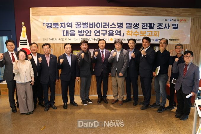 의원연구단체 ‘꿀벌바이러스연구회’ 연구용역 착수