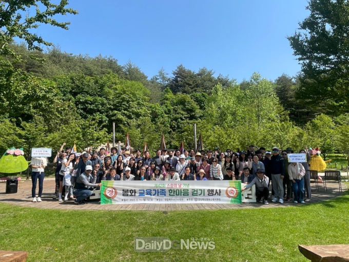 <사진=국립백두대간수목원 제공>경북 봉화군 교사들이 스승의날을 기념해 단체촬영을 하고 있다.