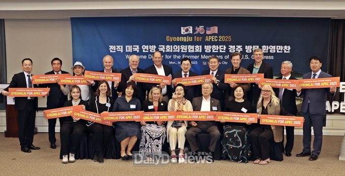 전직 연방의원 2025 APEC 정상회의 경주 유치 지지 선언