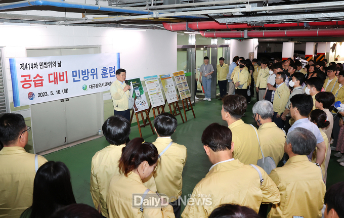 대구시교육청. 제414차 민방위의날 공습 대비 민방위 훈련 모습. (사진=대구시교육청 제공) 