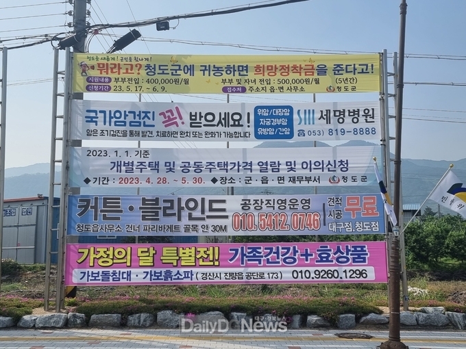 청도군, 귀농하면 희망정착금 지원!