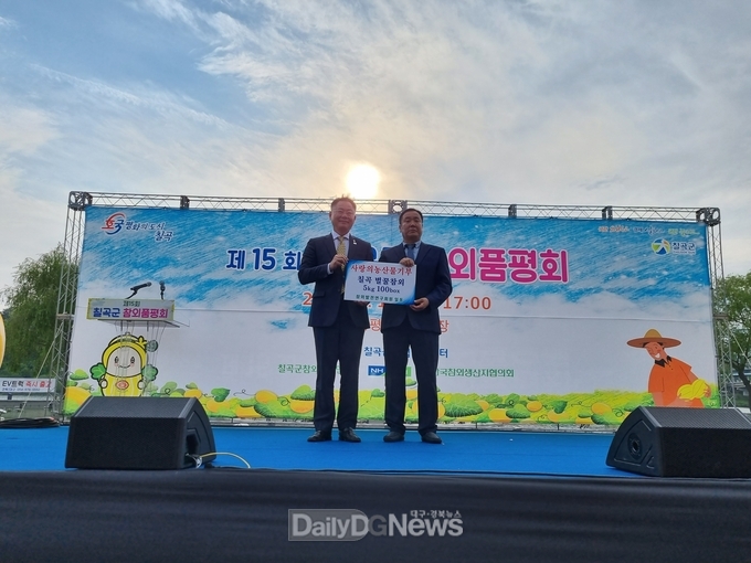 칠곡군, ‘제15회 참외품평회 & 참외 퍼뜩시장’ 성료