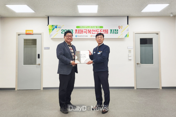 청송군치매안심센터, 치매극복선도단체 현판 전달-청송시니어클럽