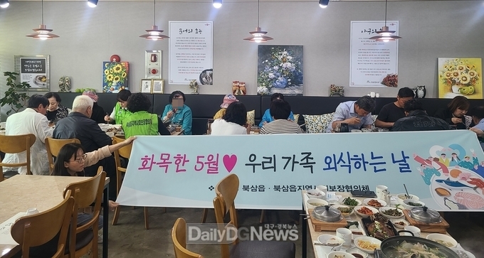 북삼읍지역사회보장협의체, 어려운 이웃에 희망 전달