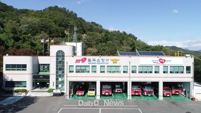 칠곡소방서 전경