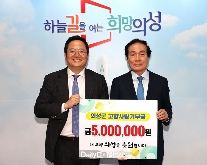 이윤상 ㈜리브라더스앤드파트너스, 의성군에 500만원 기탁