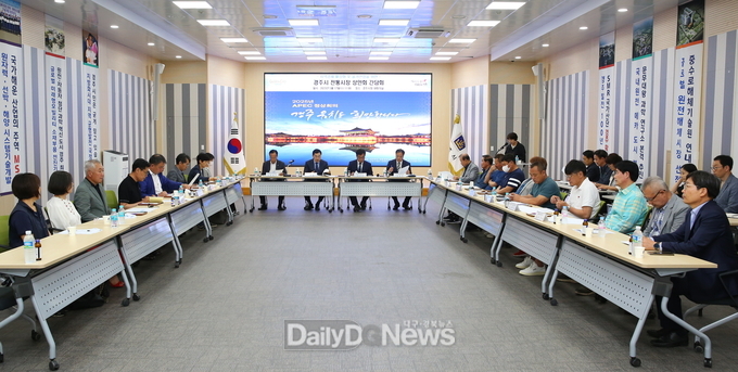 경주시와 지역 상인회 회장 등 임원들이 17일 시청 대회의실에서 전통시장 상인회 간담회를 진행하고 있다