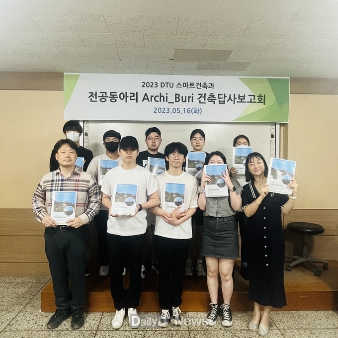 대구공업대학교 스마트건축과 국내건축답사 보고회 개최 모습. (사진=대구공업대 제공)