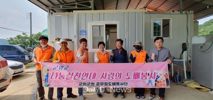 군위군 나눔실천연대, 기초생활가구 주거환경 개선지원
