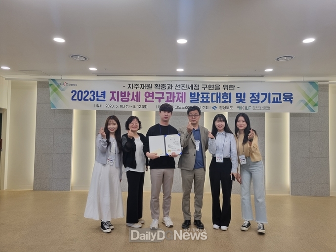 영천시, 경북도 지방세 연구과제 발표대회 우수상 수상