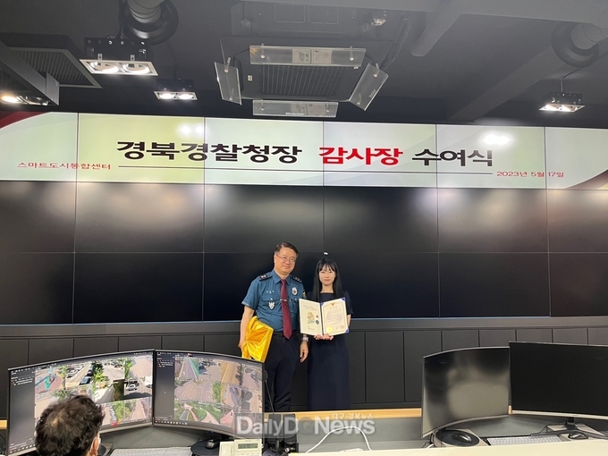 경북경찰청장, 영천시 CCTV 관제요원에 감사장 수여