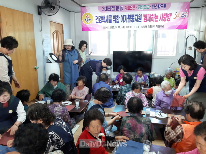 바르게살기운동 문경시여성회, 2023 건강백세 위한 함께하는 사랑방 사업 전개!