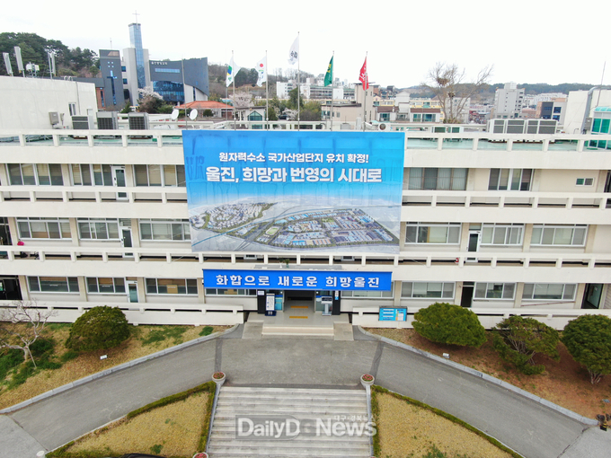 울진군청 전경