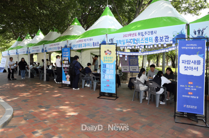 계명대학교 2023학년도 취업주간 행사 모습. (사진=계명대 제공)