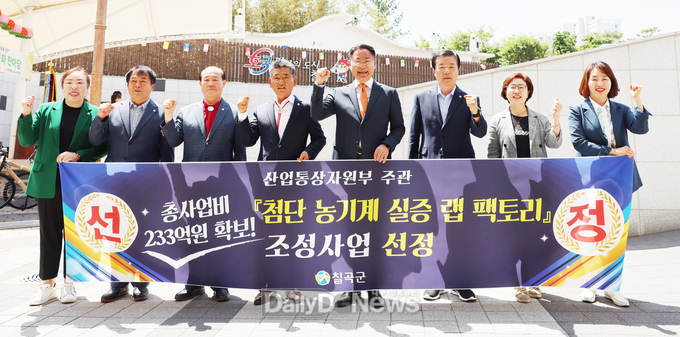 ‘첨단 농기계 실증 랩 팩토리 조성사업’공모사업 선정