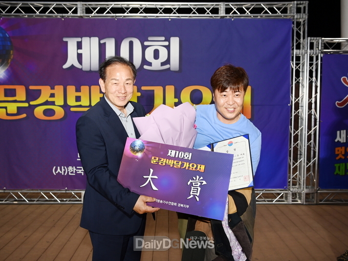제10회 문경박달가요제 개최