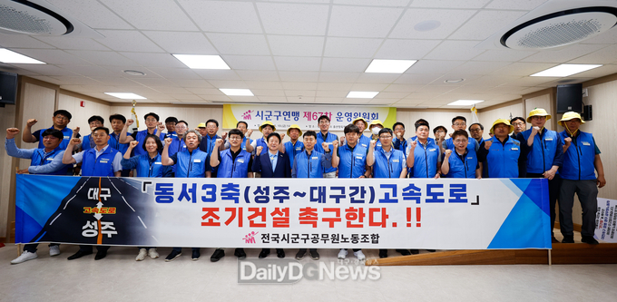 시군구연맹, 동서3축고속도로 조기건설 촉구