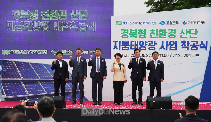 한수원 투자 경북형 산단 지붕태양광 프로젝트 1·2·3호 동시 착공