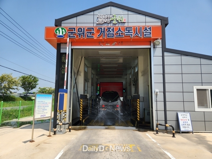 군위군, 구제역 유입 방지를 위한 차단방역에 총력