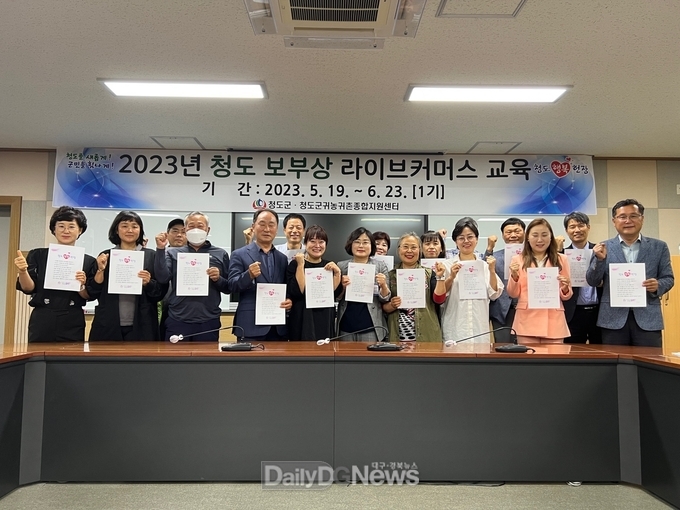 ‘청도 보부상’ 라이브커머스 교육 시작!