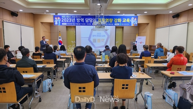 청도군, 읍·면 방역 소독 담당자 직무역량 강화 교육 실시