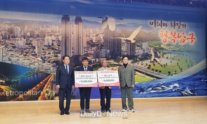 청도군 새마을회, 자매결연도시와 고향사랑기부금 교차 기부