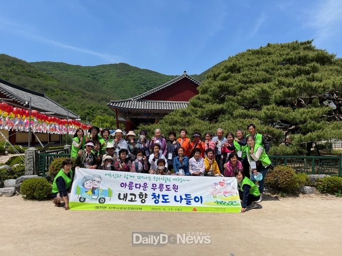 매전면 지역사회보장협의체, 어르신과 함께하는 정서힐링 여행