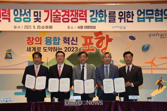 포항시가 23일 포항시청 대회의실에서 포스코퓨처엠, 포스텍, 포항제철공고와 이차전지 전문인력 양성 및 기술경쟁력 강화를 위한 업무협약을 체결하고 기념촬영을 하고 있다. (왼쪽부터 김남일 포항시 부시장, 김준형 포스코퓨처엠 대표이사, 김무환 포스텍 총장, 이성열 제철공업고등학교 교장, 김일만 포항시의회 부의장)