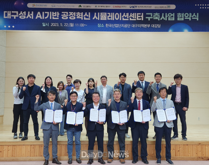달서구, 한국산업단지공단 대구지역본부 등 5개 기관과 업무협약 체결 -