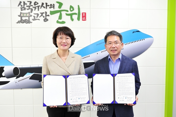 군위군, 경상북도 농업기술원과 업무 협약 체결