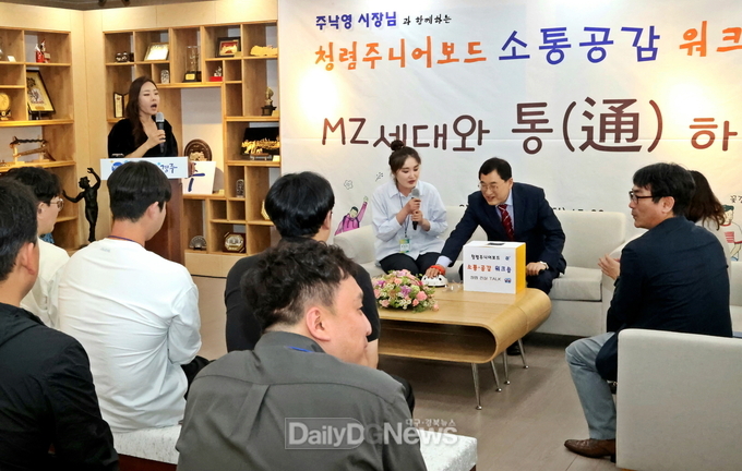 주낙영 경주시장, MZ세대와 소통공감 워크숍 개최