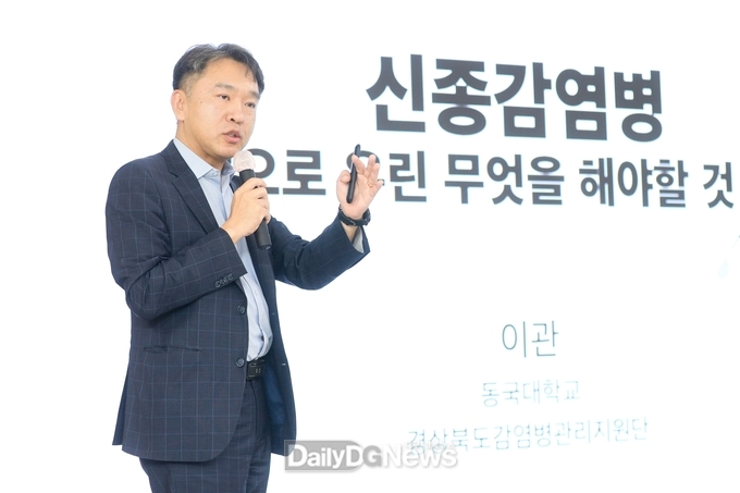 구미시, ‘감염병 대응 지역협의체’ 회의 실시