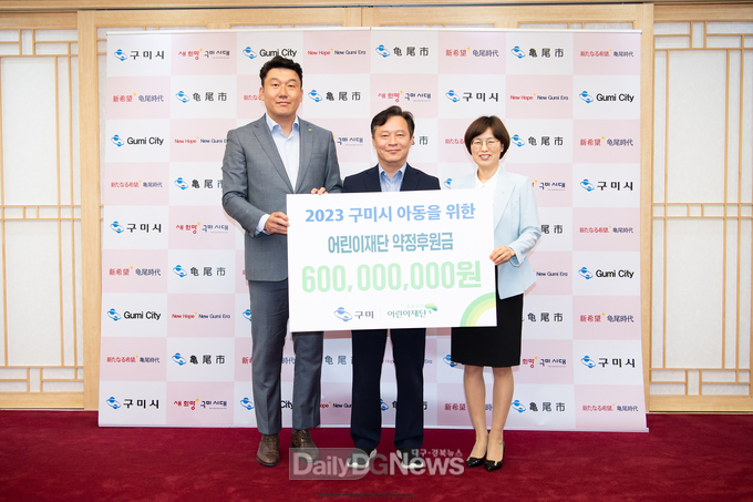 초록우산재단 경북지원본부, 약정후원금 6억원 전달
