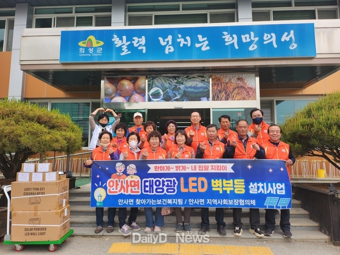 안사면, 태양광 LED 벽부등 설치사업 실시