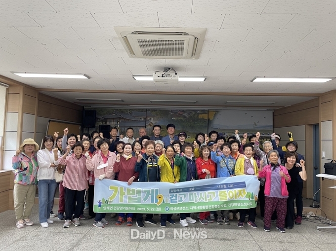 의성군, 걷기동아리 건강걷기교실 운영