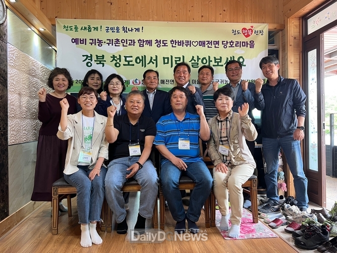 농촌에서 살아보기 프로그램 운영