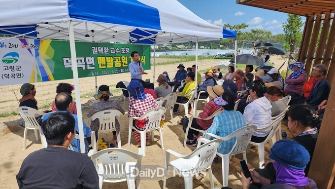 덕곡면, 권택환 교수 초청 ‘맨발공원’ 개장식 성료