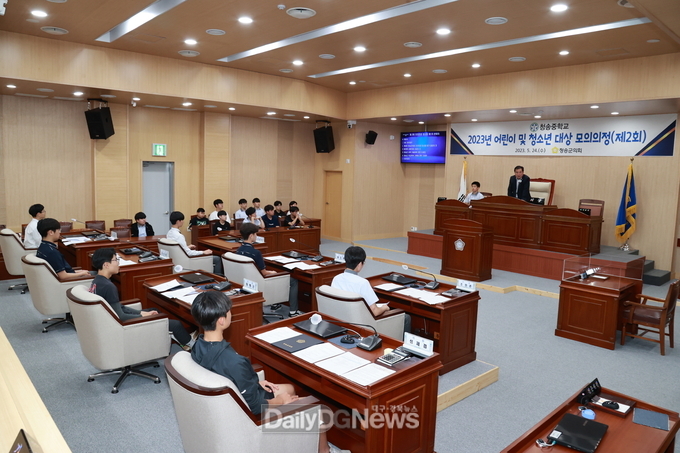 청송중학교, 청송군의회 주관 어린이 및 청소년 모의의정 체험 프로그램 참가