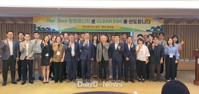 ‘23년 상반기 ESG 공유·확산 워크숍 개최