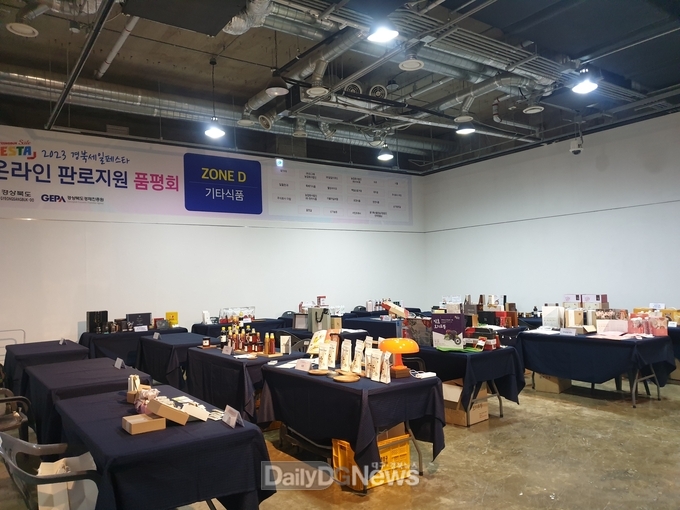 경북도, 온라인 유통채널 11개사 MD 초청, 마케팅 교육 및 1:1 매칭 입점 상담 지원
