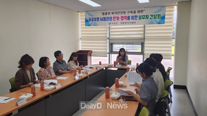 공공부문 사례관리연계·협력 간담회 개최