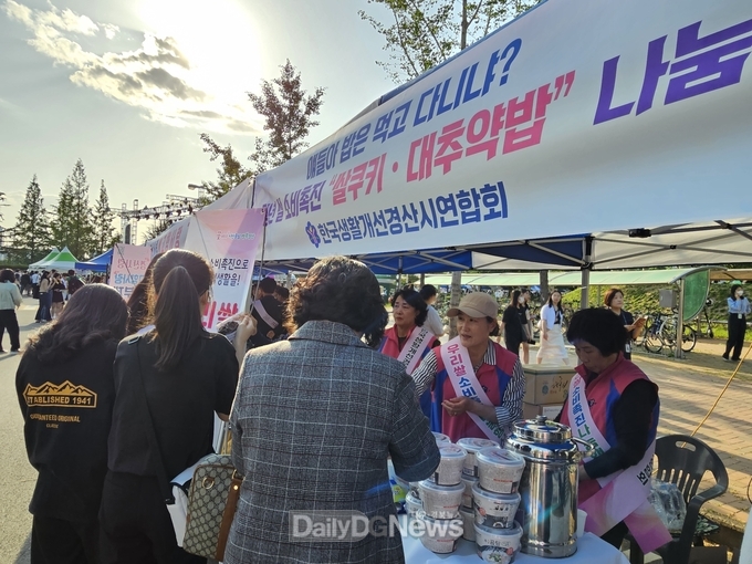 생활개선경산시연합회, 청년 우리쌀 소비 촉진 나눔 행사 개최