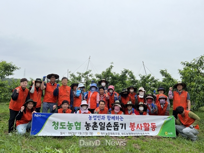 청도농협, 지역민과 상생발전 위한 현장 소통 행정