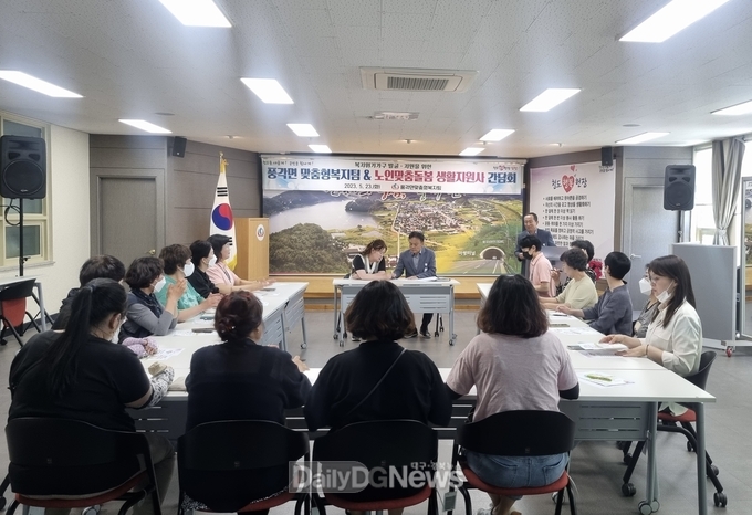 풍각면 맞춤형복지팀, 민간 인적안전망 협업 간담회 개최