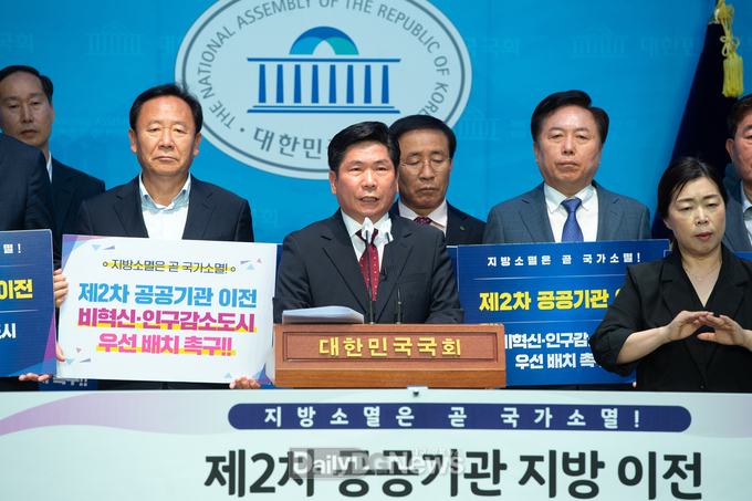 박현국 봉화군수 공공기관 지방 이전 공동기자회견 참석