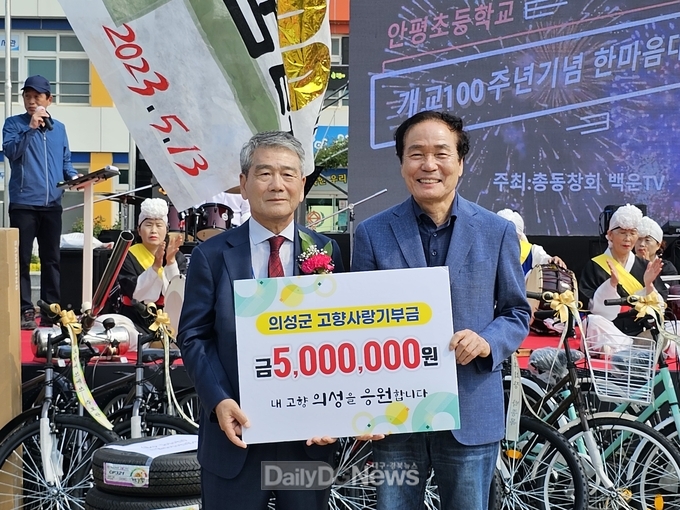 김상호 안평초등학교 총동창회장, 고향사랑기부금 기탁
