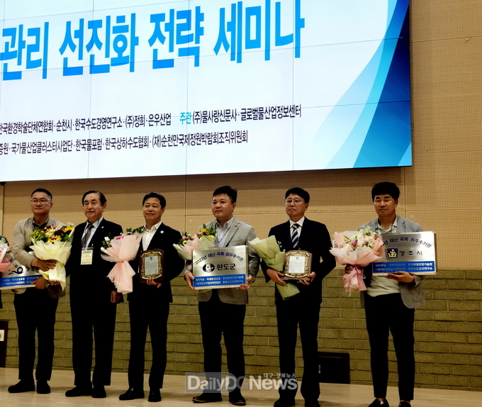 박효철 맑은물사업본부장(왼쪽에서 두번째)이국회환경포럼·워터저널 주최 ‘2023년 재난극복 최우수 기관상’을 25일 순천생태문화교육원에서 수상한 후 기념촬영을 하고 있다