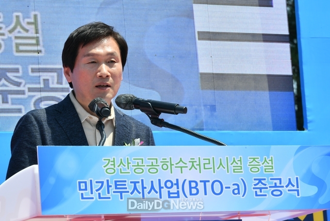 경산시, 공공하수처리시설 증설 민간투자사업 준공식 개최