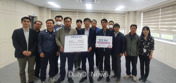김천시 상하수도과, 상주시 상하수도사업소와 고향사랑 상생 기부